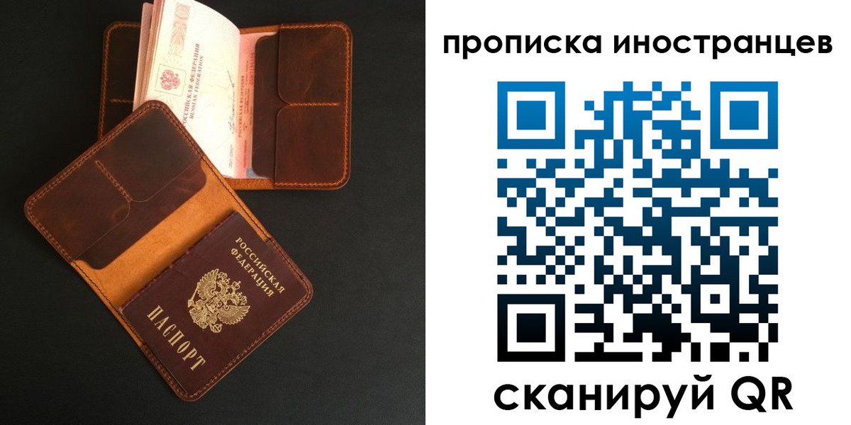 прописка 2025 в Южноуральске