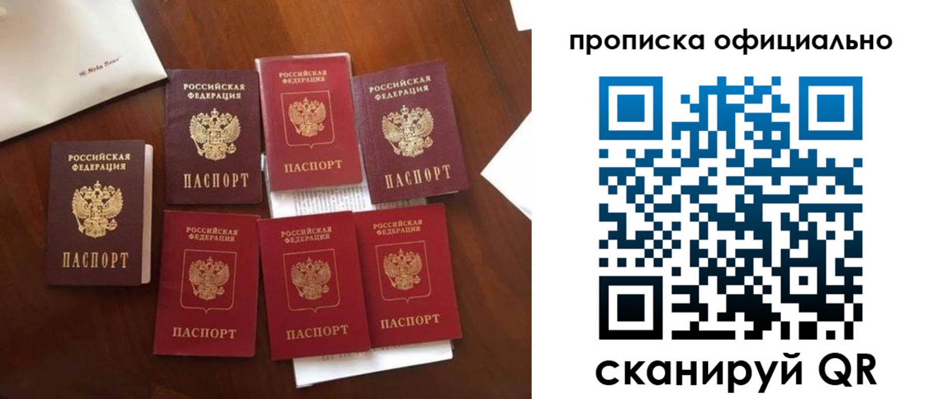 прописка законно в Южноуральске