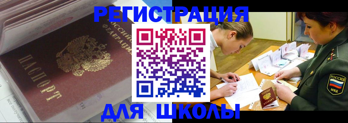 временная регистрация гарантия в Южноуральске