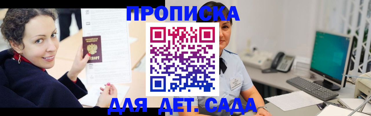 прописка для работы в Южноуральске