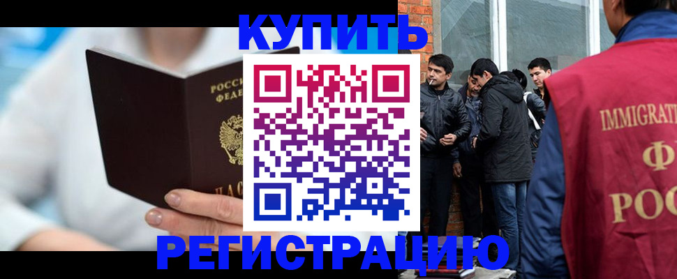 временная регистрация гарантия в Южноуральске